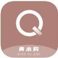 青木购app下载_青木购商城app苹果版下载v1.0