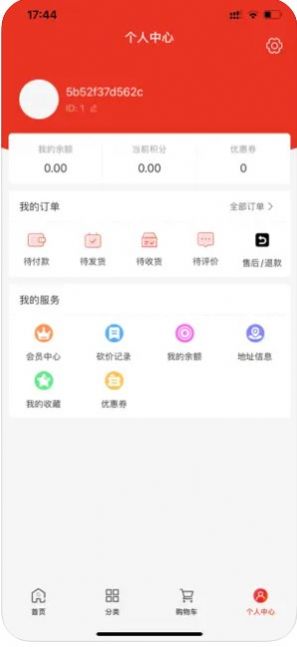 青木购app下载_青木购商城app苹果版下载v1.0 运行截图2