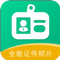 全能证件照相馆app下载_全能证件照相馆app手机版v2.5.2