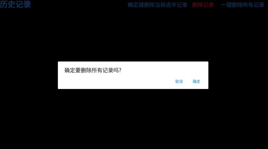 TVBOXNZK40101app下载_TVBOXNZK40101影视仓魔改版pp官方v1.0 运行截图3