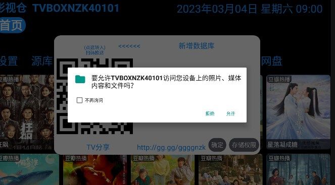 TVBOXNZK40101app下载_TVBOXNZK40101影视仓魔改版pp官方v1.0 运行截图2