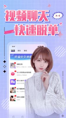 同城寻缘交友app下载_同城寻缘交友app安卓版v1.2.9 运行截图3