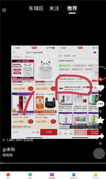 白熙儿app下载_白熙儿商城app安卓版下载v1.0.0 运行截图2