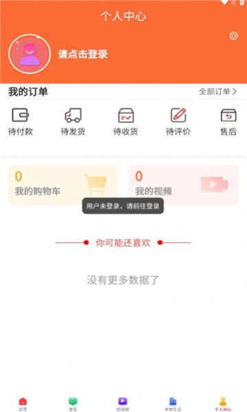 白熙儿app下载_白熙儿商城app安卓版下载v1.0.0 运行截图3