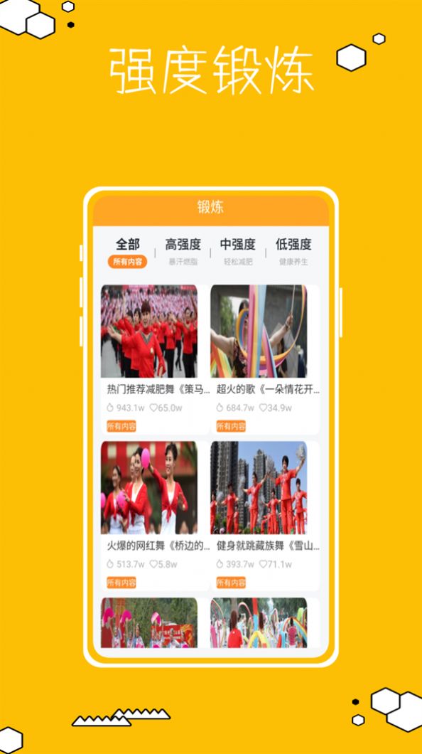 跳跳糖舞蹈app下载_跳跳糖舞蹈手机软件appv1.0.0 运行截图3