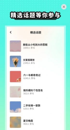 薄荷手帐app下载_薄荷手帐app官方版1.0 运行截图1