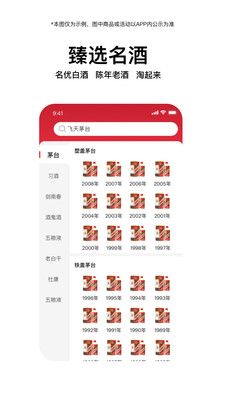 酒缘居app下载_酒缘居购物app官方版v1.0 运行截图1