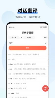 乐玩学英语app下载_乐玩学英语app最新版v465.134.14 运行截图3