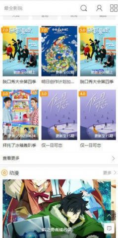 最全影院app下载_最全影院app官方版v2 运行截图2