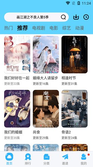 玲珑影视app下载_玲珑影视app官方手机版（玲珑视频）v1.1.0 运行截图2