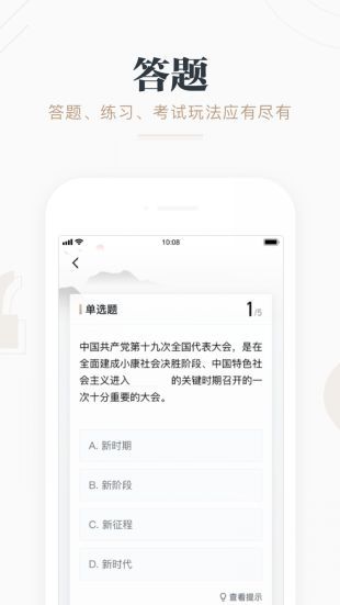 学习强国官方最新版本app图片1