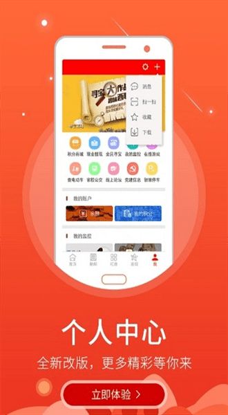 在襄汾app下载_在襄汾资讯app手机版v1.1.6 运行截图1