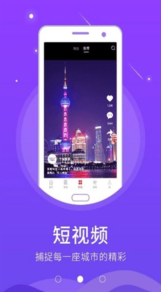 在襄汾app下载_在襄汾资讯app手机版v1.1.6 运行截图2