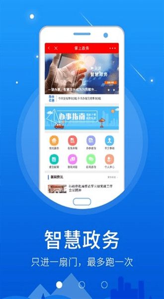 在襄汾app下载_在襄汾资讯app手机版v1.1.6 运行截图3