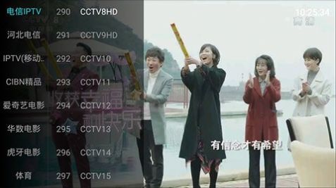 网络电视TV版app下载_网络电视TV版app软件v8.0 运行截图3