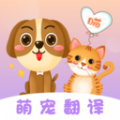 喵喵动物翻译器app下载_喵喵动物翻译器app安卓版v1.0