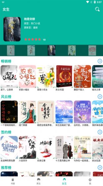 芝麻阅读app下载_芝麻阅读去广告版appv1.1.3 运行截图2