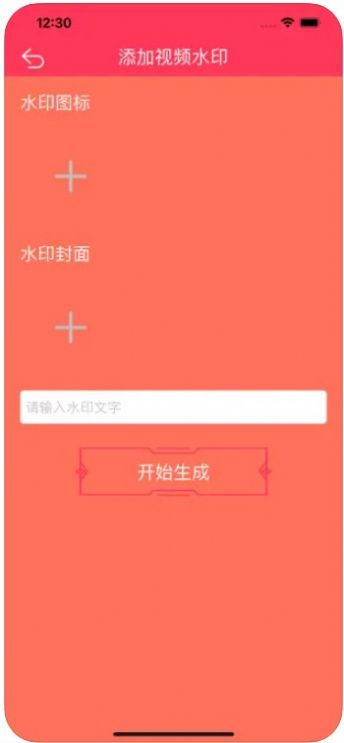 帕斯水印滤镜app下载_帕斯水印滤镜图片编辑app软件1.0 运行截图3