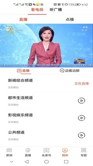 南宁头条app下载_南宁头条app客户端v7.7.15 运行截图2