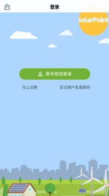 光点光伏app手机版图片1