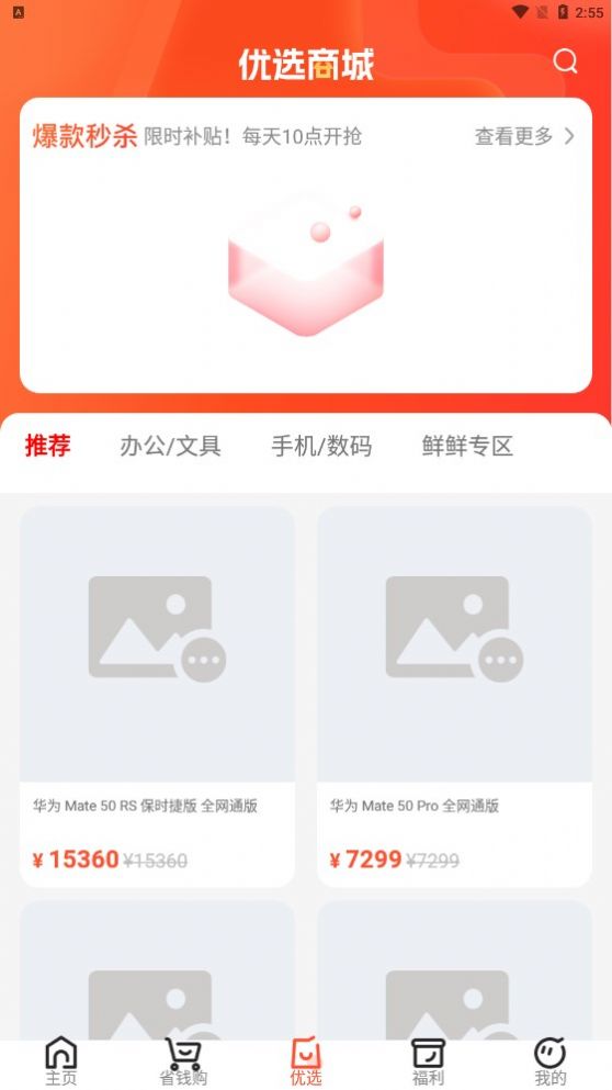 小马生活app下载_小马生活商城app手机版下载v4.3.0 运行截图2