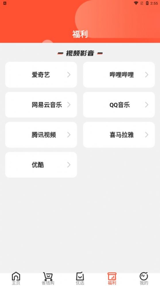 小马生活商城app手机版下载图片1