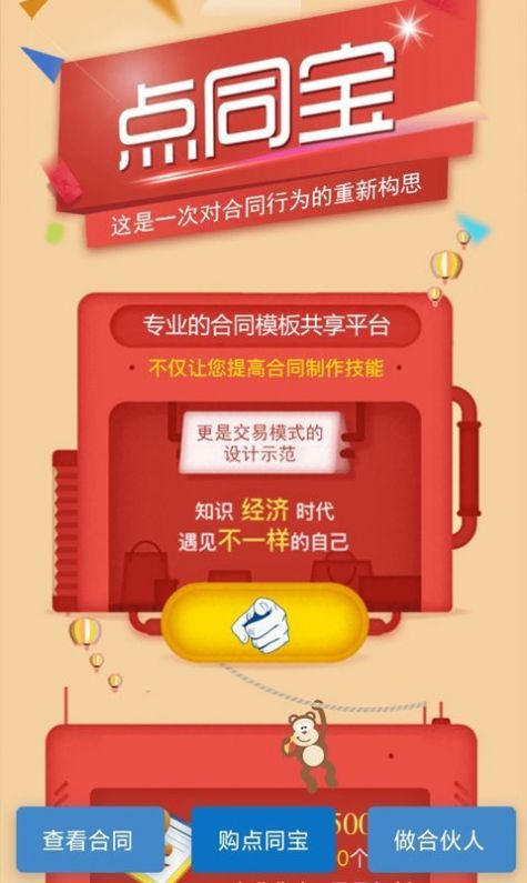 点睛网律师听课app下载_点睛网律师听课app最新版v5.52 运行截图2