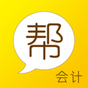 会计帮初级会计app下载安装 V6.1