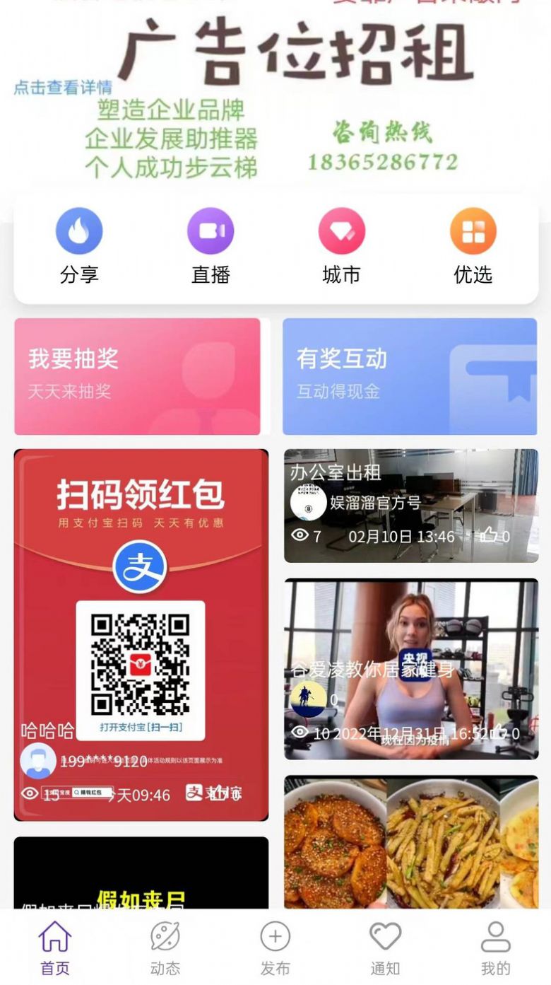 云港娱溜溜app下载_云港娱溜溜短视频app手机版v1.2.6 运行截图2