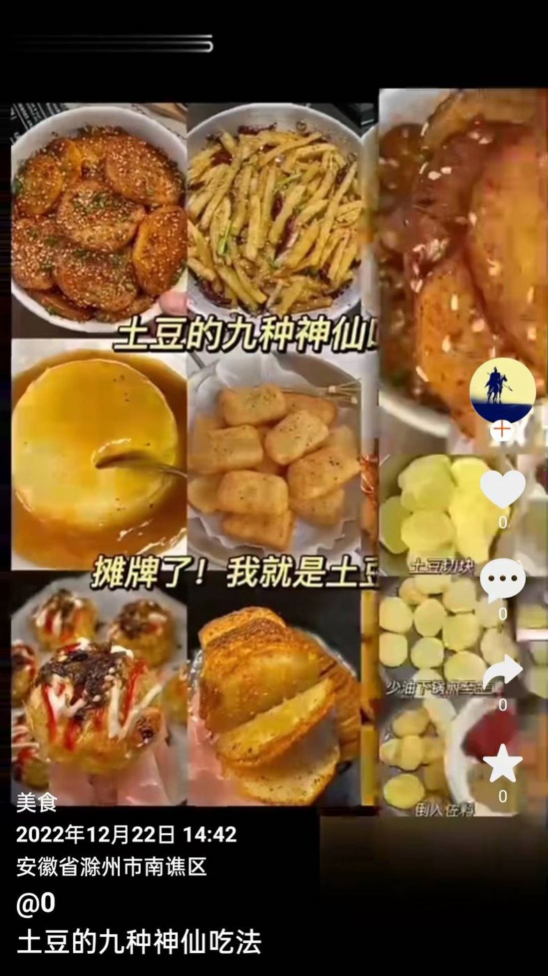 云港娱溜溜短视频app手机版图片1