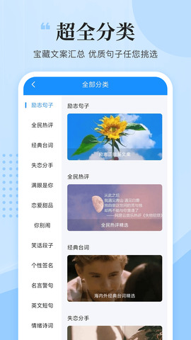 文案君app下载安装_文案君appV1.0.1下载 运行截图1