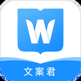 文案君app下载安装 V1.0.1