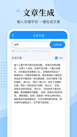 文案君app下载安装_文案君appV1.0.1下载 运行截图2