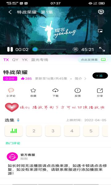 兄弟影视app下载_兄弟影视app手机版v2.2.3 运行截图3