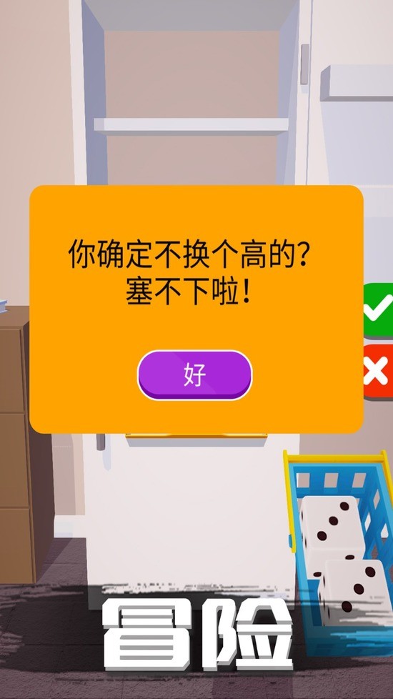 烧脑日记游戏安卓版下载-烧脑日记最新版本下载 运行截图3