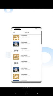 MG视讯app下载_MG视讯搞笑段子app软件v1.0 运行截图1