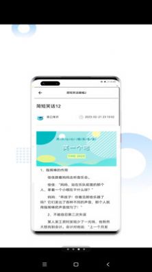 MG视讯app下载_MG视讯搞笑段子app软件v1.0 运行截图2