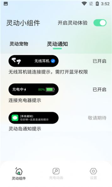 灵动导app下载_灵动导小组件app手机版v1.0.0 运行截图1