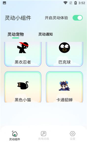 灵动导app下载_灵动导小组件app手机版v1.0.0 运行截图3