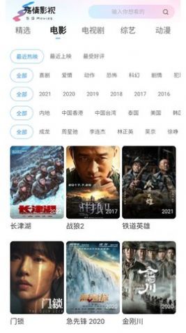 殇情影视软件下载安装2023最新版图片1