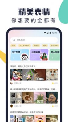 万能表情包app下载_万能表情包app安卓版v1.0.0 运行截图3