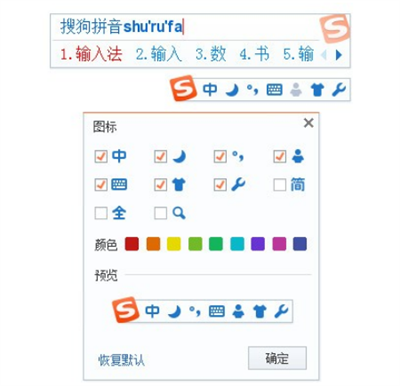 搜狗输入法打出emoji的方法[多图]