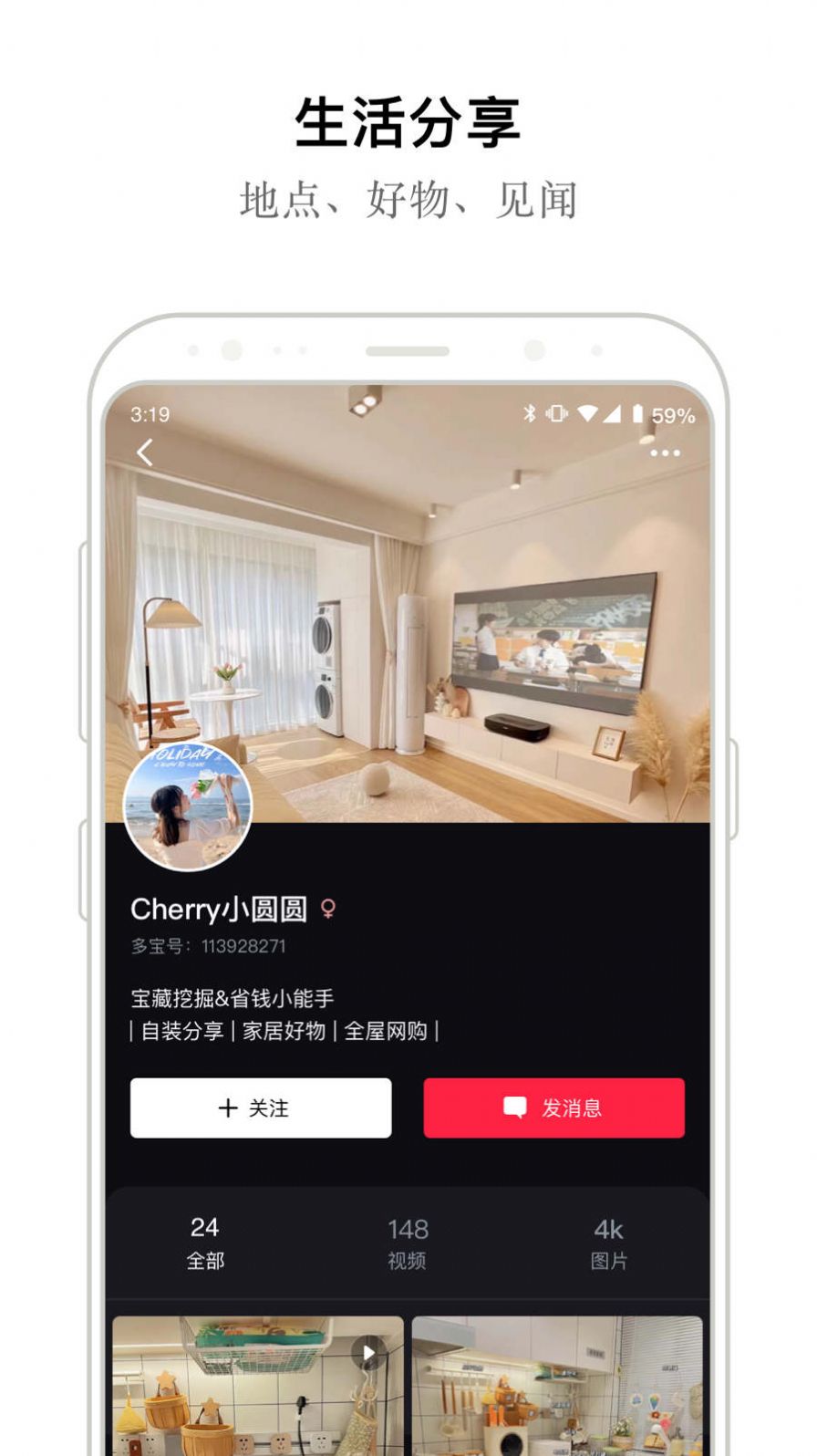 TURBOapp下载_TURBO社交app官方版v1.0.0 运行截图1