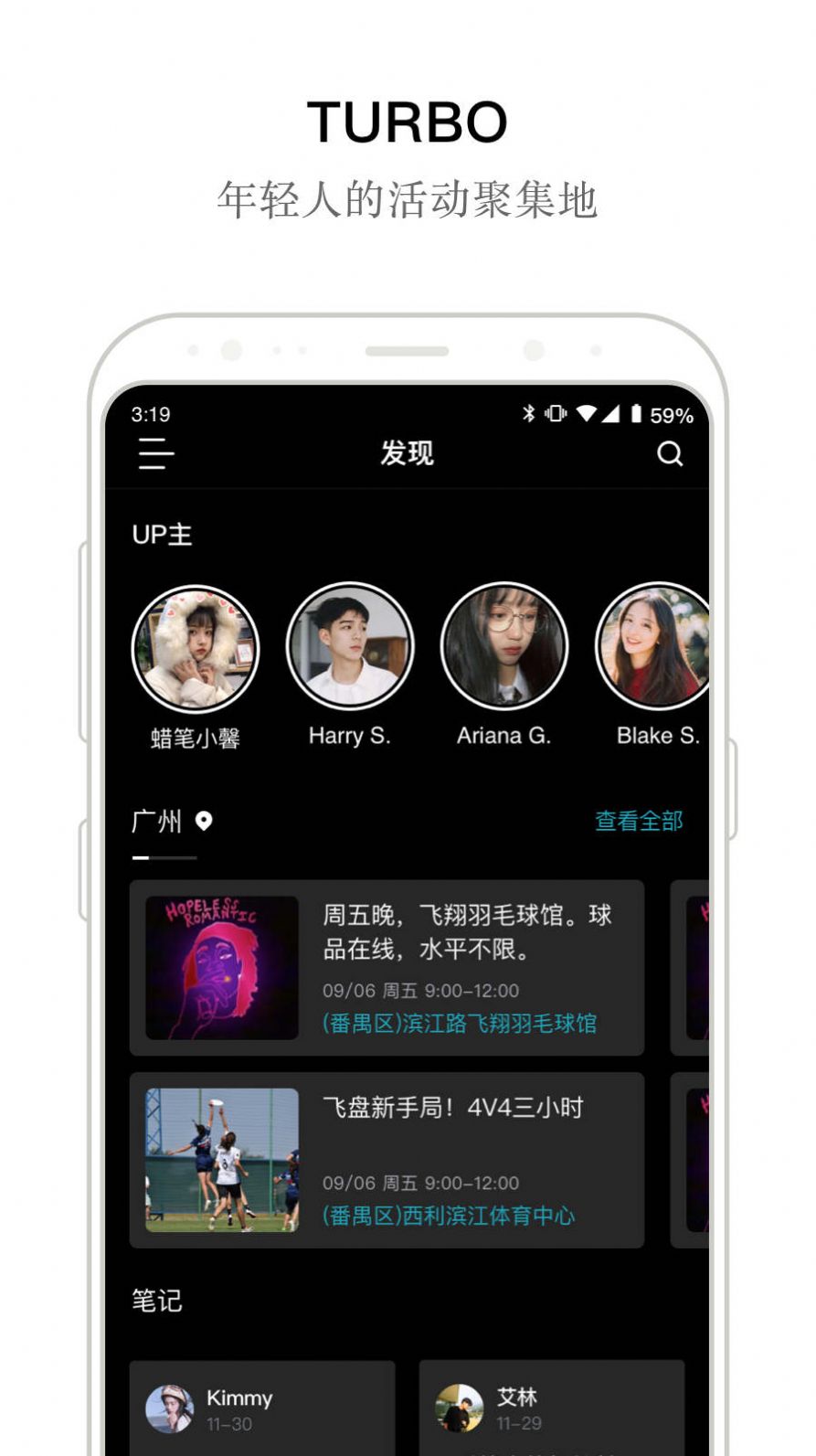 TURBOapp下载_TURBO社交app官方版v1.0.0 运行截图3