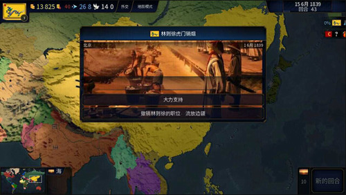 文明时代2虚无4.8最新中文版_文明时代2虚无4.8最新版v4.2.1 运行截图1