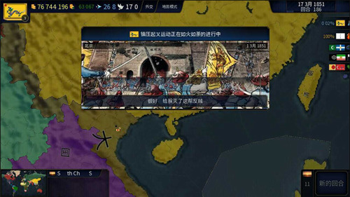 文明时代2虚无4.8最新中文版_文明时代2虚无4.8最新版v4.2.1 运行截图3