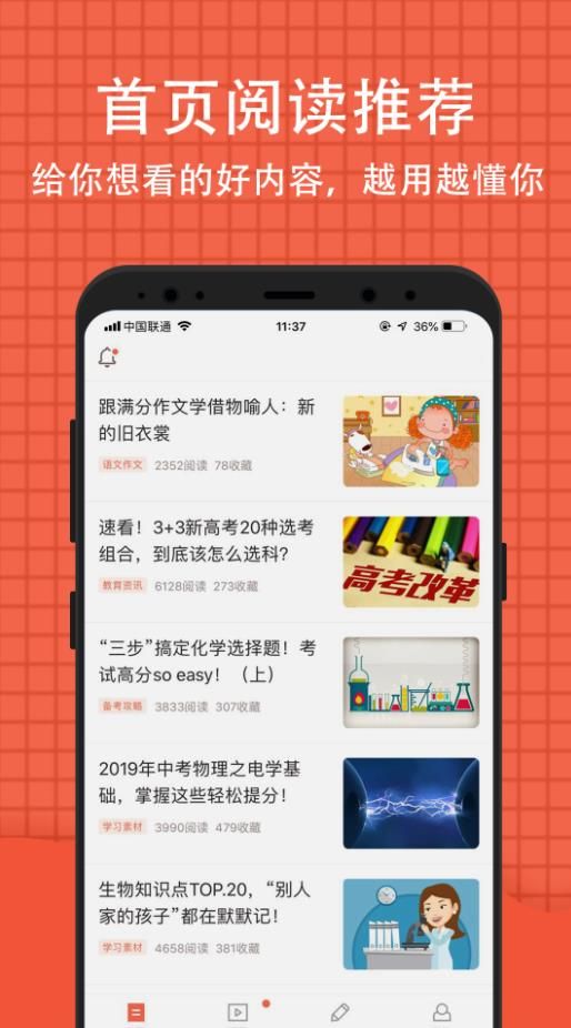 好分数官方查成绩登录下载_好分数官方查成绩登录2022v4.30.91 运行截图3