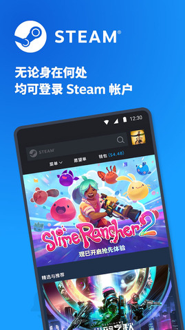 steam手机令牌官方版下载安装_steam手机令牌下载V3.0 运行截图1