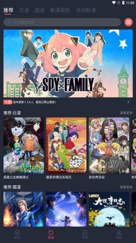 囧次元动漫app最新版下载_囧次元动漫app下载V1.5 运行截图2