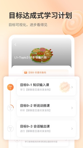 仙栎日语app最新版安卓下载_仙栎日语app下载安装V1.0 运行截图2